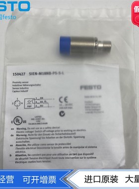 FESTO费斯托传感器接近开关SIEN-M18B-PS-NS-NO-PO-K-L电感式PNPN