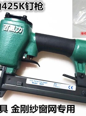 百威力气动425K码钉枪410K高碳钢编藤家具铝合金刚纱窗网413K419K