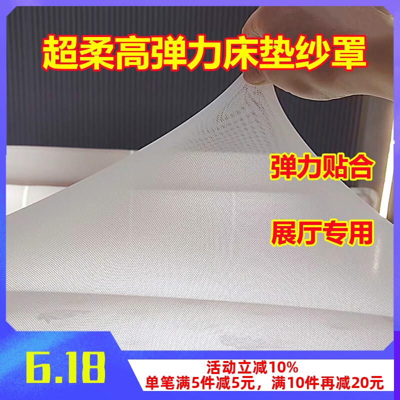 展厅床垫防尘防脏床包床笠纱全包透明透气床垫弹力防尘罩纱罩