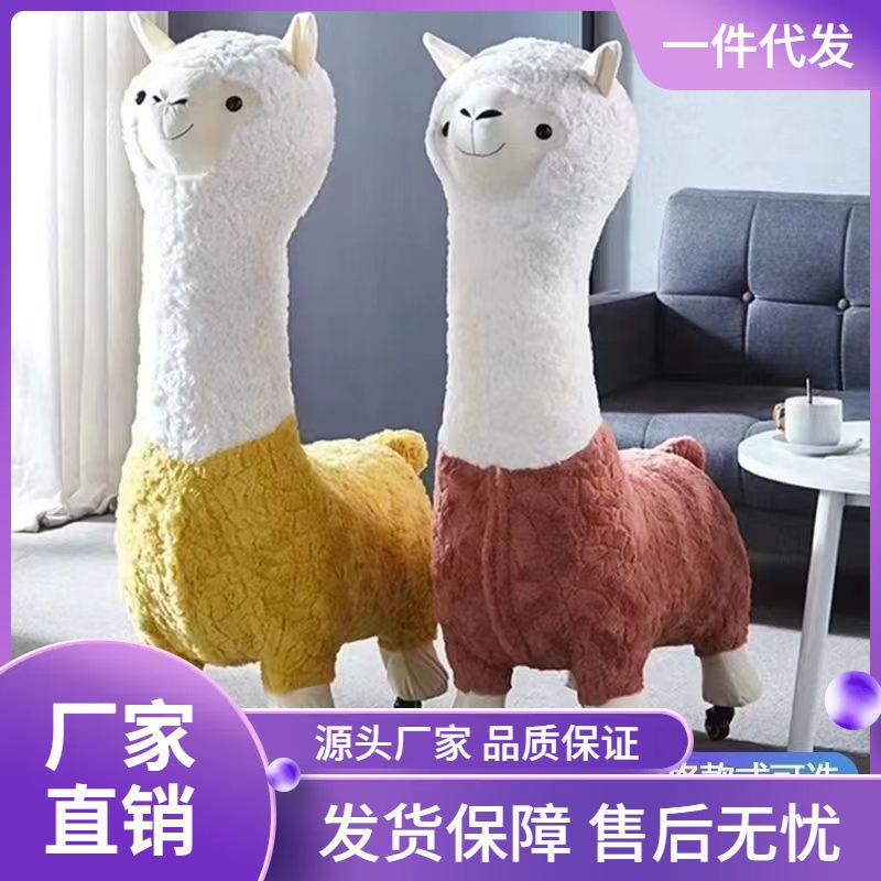 羊驼座椅客厅摆件动物凳鞋NVL凳坐凳子卡凳通穿鞋感儿换童轻奢