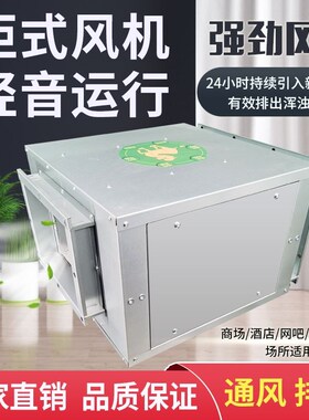 工程招标静音柜式风机离心风柜风箱强力管道送风排风饭店工业商用