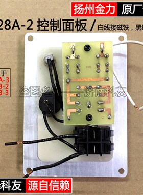 扬州金力JC28A-2磁座钻控制面板开关面板线路板JC28A-3磁力钻通用