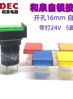 IDEC和泉AL6-A AL6H-A14RC AL6M-A14GC JW YC S自锁开关按钮A14AC