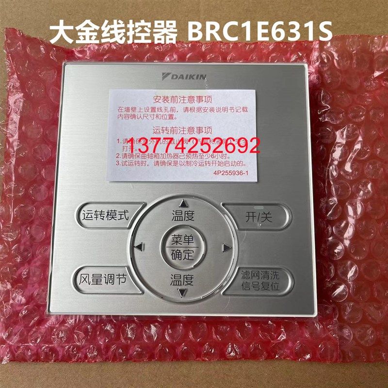 全新大金VRV中央空调银色线控器BRC1E631S 控制面板液晶显示开关