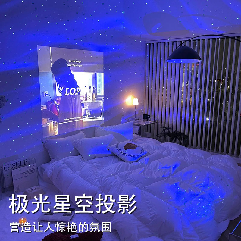 北极光氛围灯星空投影仪投影灯极光灯礼物小夜灯星空灯满天星卧室