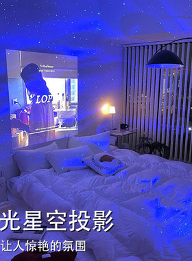 北极光氛围灯星空投影仪投影灯极光灯礼物小夜灯星空灯满天星卧室
