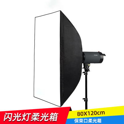 80*120cm影室灯闪光灯柔光罩便携长方形柔光附件人像拍照宝荣卡口