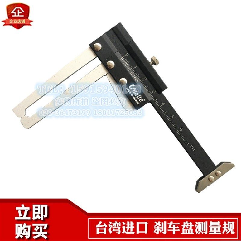 刹车盘厚度测量尺刹车盘测量工具刹车片磨损测试工具刹车片工具