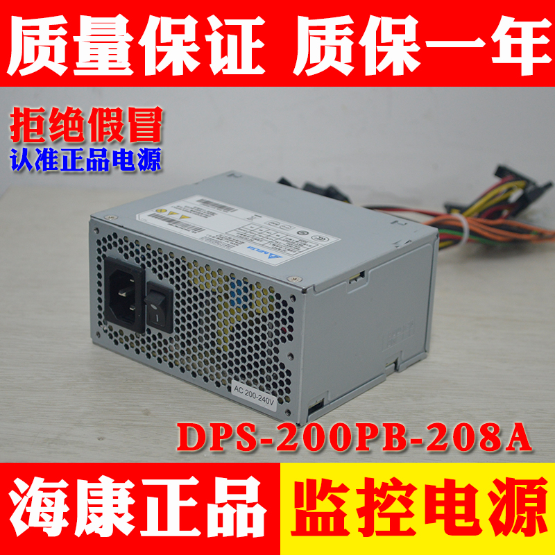 海康原装正品录像机电源 DPS-200PB-208A电源适配器台达通用电源