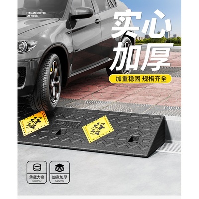 台阶垫斜坡垫马路牙子门槛垫汽车上坡垫门口橡胶实心台阶斜坡板