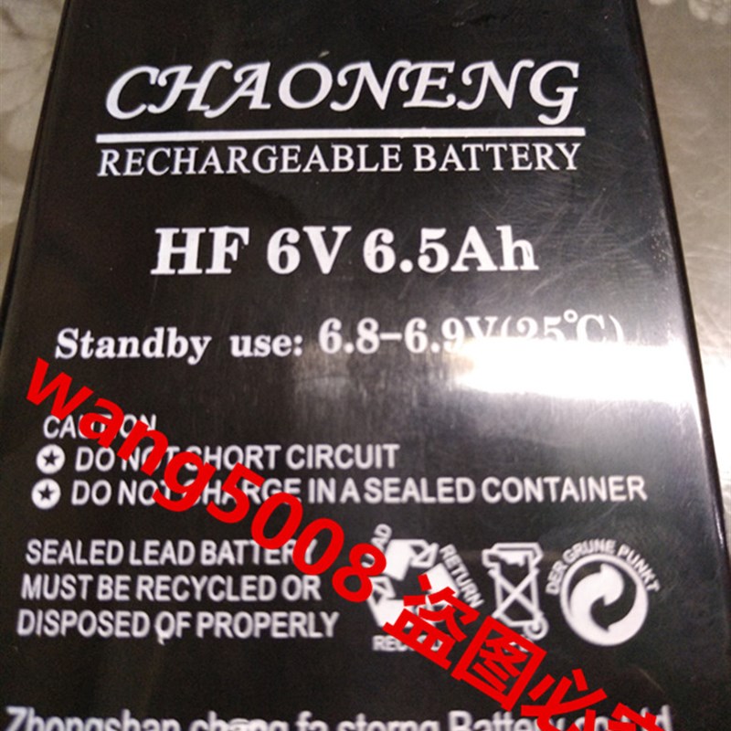 CHAONENG蓄电池 HF6V6.5AH 6V6.5AH强光灯 应急灯 探照灯用电瓶
