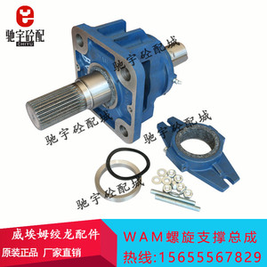 威埃姆WAM406/407防尘盖/螺旋密封盖/轴封/WAM减速机端盖密封