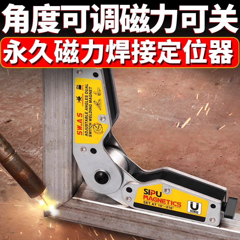 强磁焊接角度固定器三角磁力神器直角电焊辅助磁性开关磁铁定位器