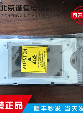 奥的斯4.3寸显示板 LMTFC430L 彩屏外呼板 全新原装 现货