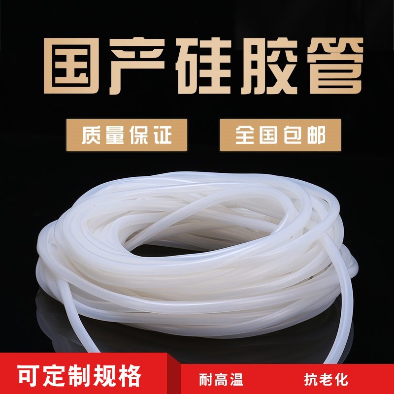 硅胶管 耐高温管 硅胶软管 国产硅胶管 整卷起售 硅胶管