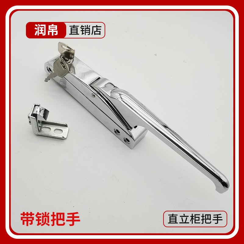 宴会保温柜冷柜明装带锁把手蒸柜蒸饭柜家用冰箱橱柜门锌合金拉手