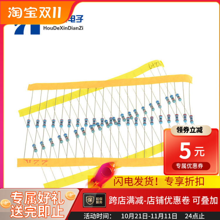 1/4W金属膜电阻包 1% 41种常用元件器包每种20个600PCS