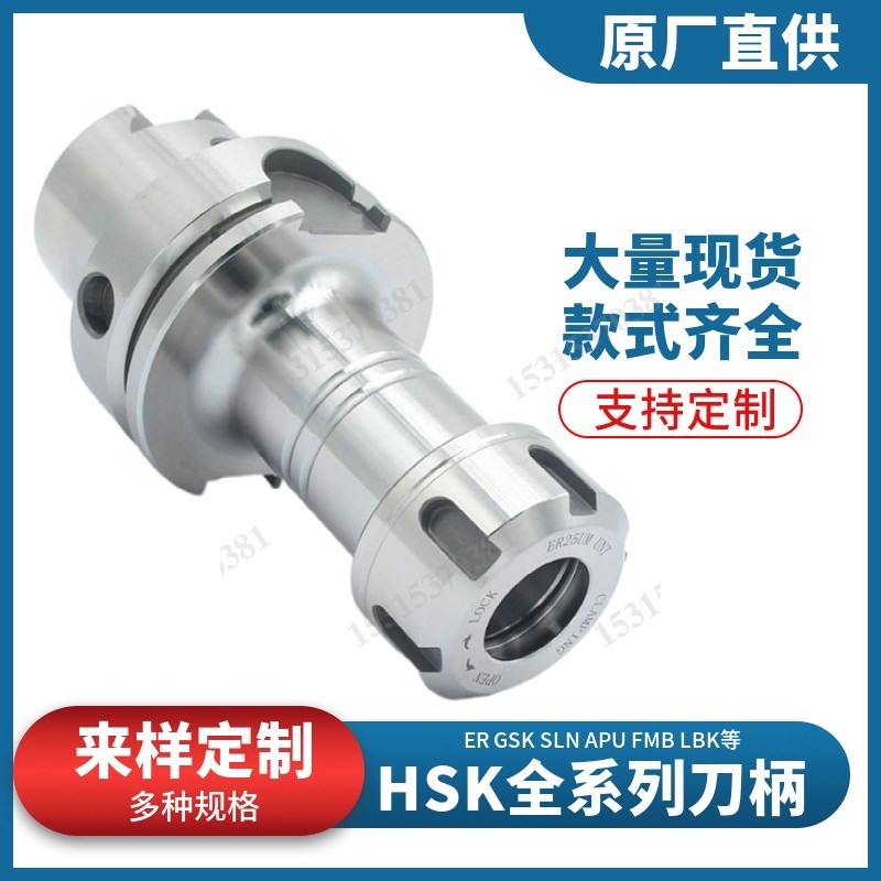 HSK40A HSK40E HSK30A HSK30E-ER铣刀柄 SK高速刀柄 DC后拉刀柄
