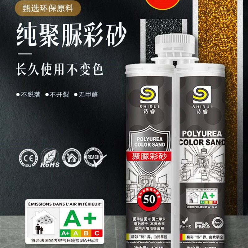 天冬聚脲美缝剂瓷砖地砖专用填缝胶隙彩砂纯哑光全化妆室防水防霉