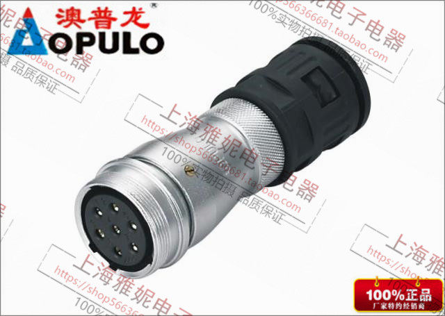 AOPULO澳普龙 DB直式对接尼龙软管工业插座(40型/48型/55型)IP55