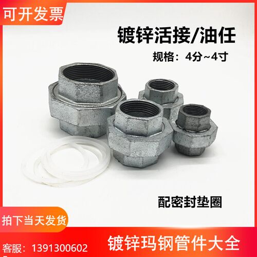 活接 油任 镀锌活接头4分6分1寸玛钢件由令DN15 -100水管快速接头