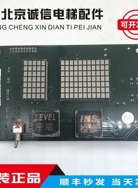 博林特平层显示板 检修板.GPCS1247-NUC-1.0电梯外呼显示V2.0-25K