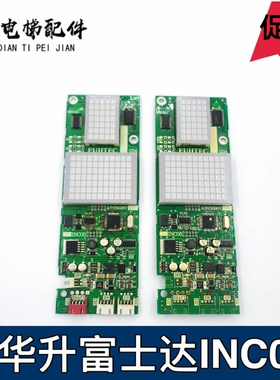 FUJITEC华升富士达电梯外呼显示板G04/INC05背面插口A3N56967全新