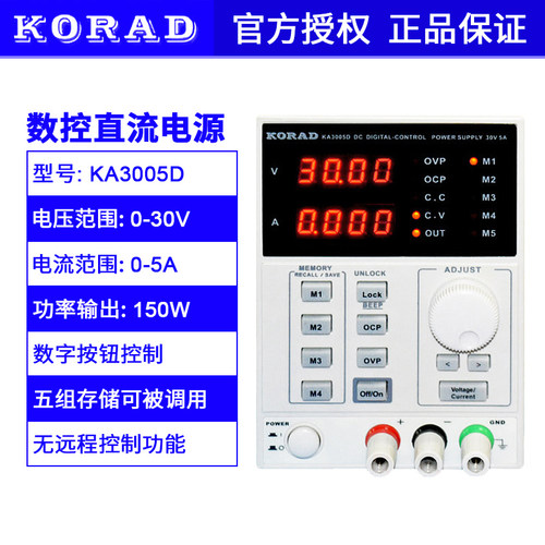 KORAD科睿源KA6003D KA6002P KA3003D/P可调直流稳压电源KA3005D