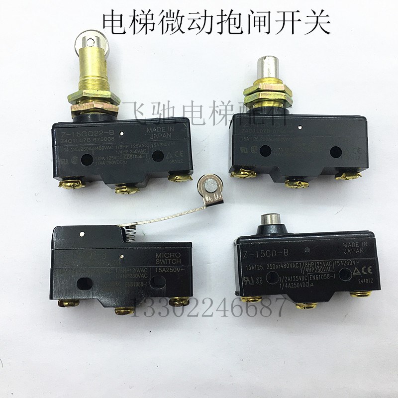 微动抱闸触板超载开关Z15GDB/Z15GW2B/Z15GQ22B/Z15GQB
