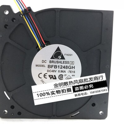 台达 BFB1248GH 48V 0.96A 12CM 12032 暴力鼓风机 涡轮散热风扇