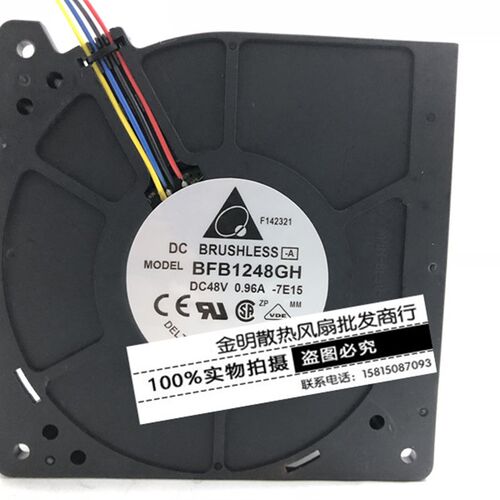 台达 BFB1248GH 48V 0.96A 12CM 12032 暴力鼓风机 涡轮散热风扇