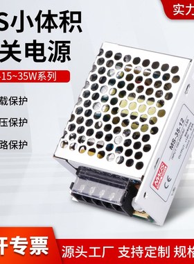 超薄MS-15/25/小体积开关电源 DC 5V/12V/24VLED开关电源35w