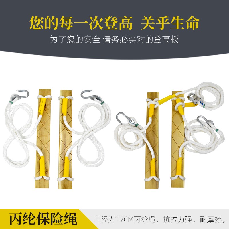 电工登高板电力登杆踩板爬杆登高板脚踏板登电线杆木板踩板脚扣