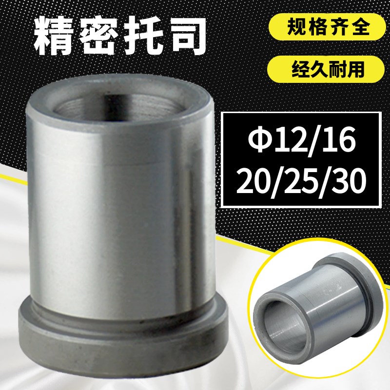 公制托司/标准模架导套/有肩导套/高档塑模导套12/16/20/25/30