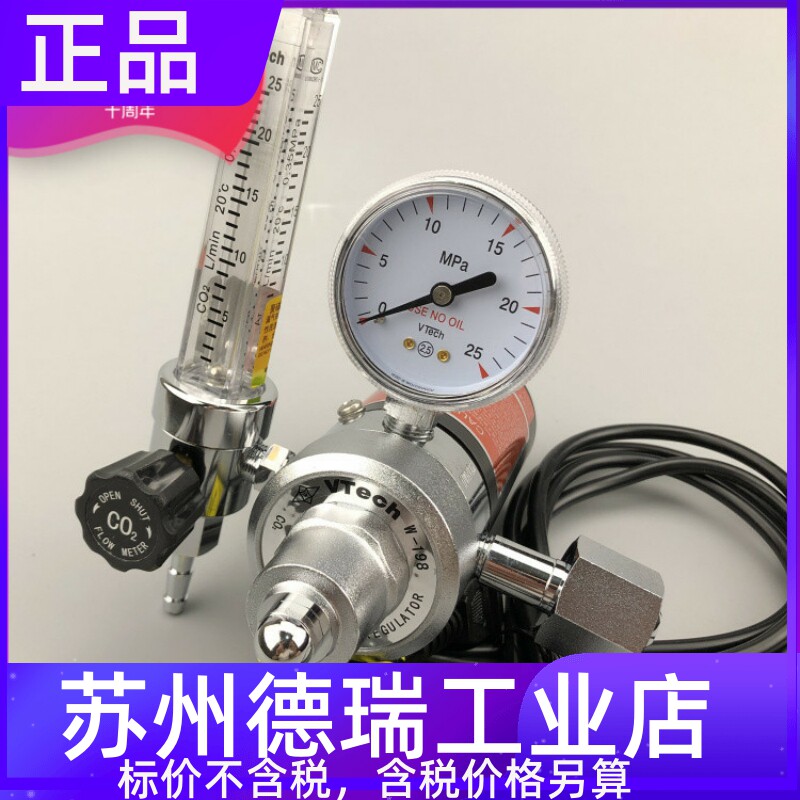 VTECH W-198 36V 210W电加热CO2气体减压器二氧化气体调整器220V