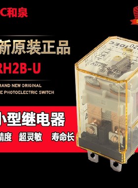 原装正品日本和泉IDEC中间继电器 RH2B-U DC24V可替代LY2-J HH62P
