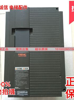电梯配件富士变频器5000VG5N FRN15VG5N-4AHU15 15KW原装质量保证