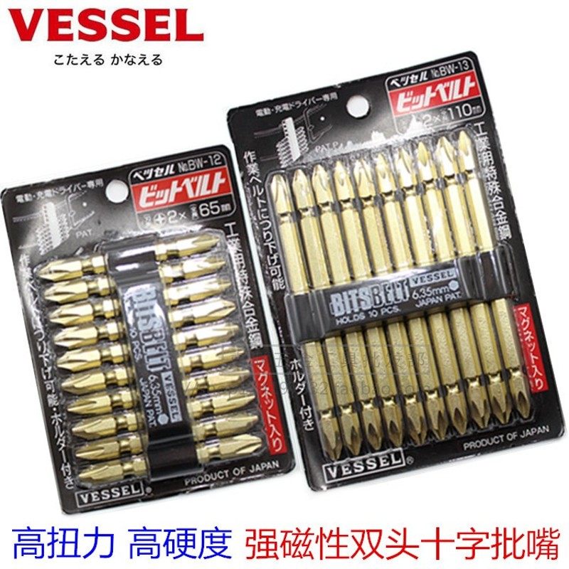 日本进口威威VESSEL电动十字批头BW-12 13双头带磁十字批咀 批嘴