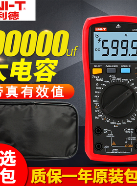 优利德万用表UT890D数字万能表高精度电压电流电容交直流万用表