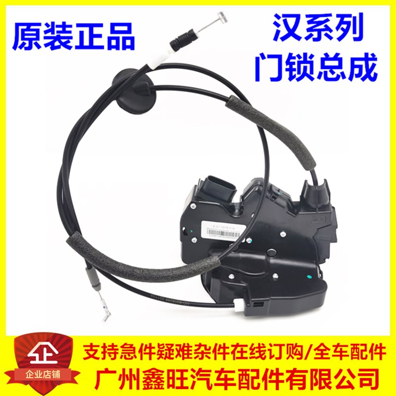 适用比亚迪e9汉ev汉dmi车门锁体总成汉dm锁块前后门中控锁闭锁器