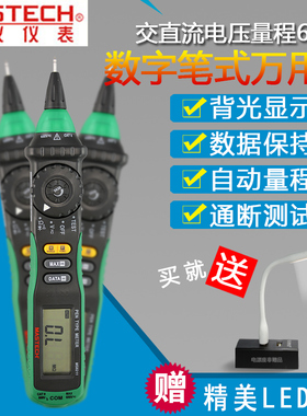 华仪数字万用表MS8211D高精度自动量程万能表MS8212A非接触测量电