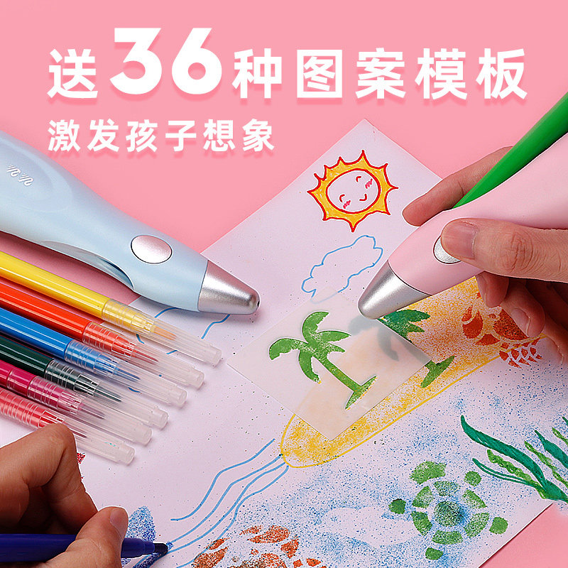 天文小学生电动喷喷笔水彩笔套装喷绘笔幼儿园喷绘笔宝宝儿童彩笔
