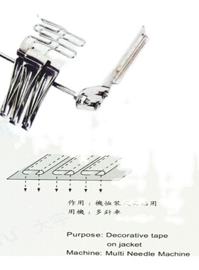 多针车贴条拉筒 多条面贴器橡筋车面贴拉筒双针车贴条大宇DAYU456