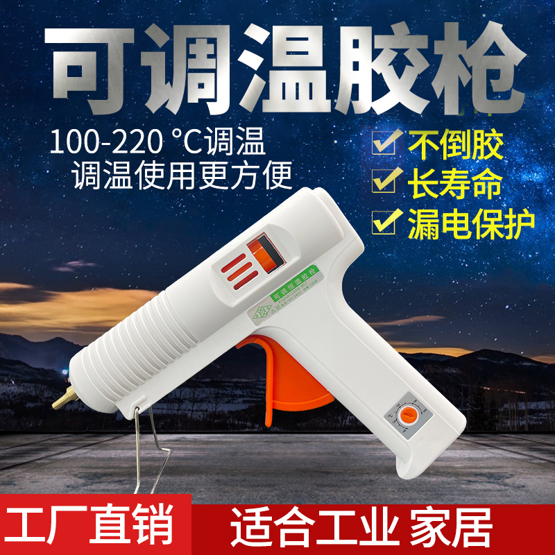 焊宝 热熔胶枪手工DIY制作 家用万能热熔胶枪 热熔胶棒可调温胶枪