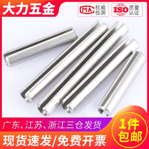 M8M10M12弹性销304不锈钢弹簧销圆柱销空心倒角*20x25x35x50x80mm