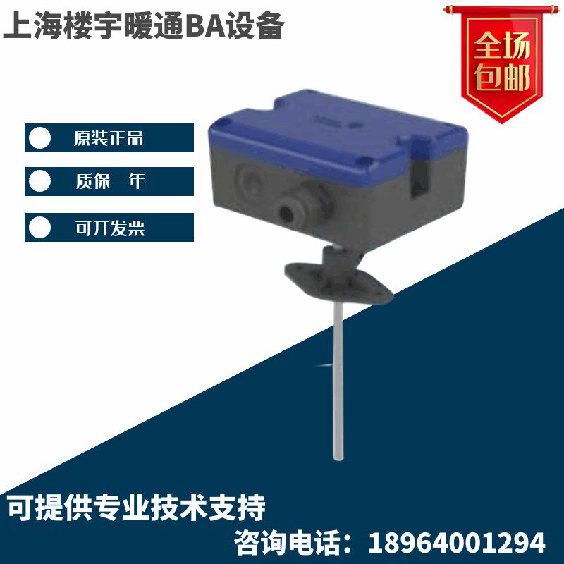 Johnson江森HT7000D1V0 D1C0 D2V0 D2C0 D3V0 D3C0风管温度传感器