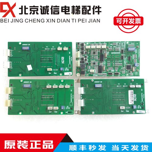OTIS奥的斯电梯外呼显示板DAA25140NNN1/2/5/6/9/10/13/14显示器