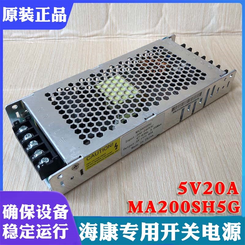 荣电创新开关电源MA200SH5G 5V40A 200W集中供电监控设备适配器
