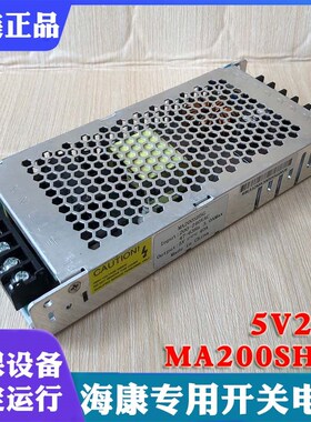 荣电创新开关电源MA200SH5G 5V40A 200W集中供电监控设备适配器