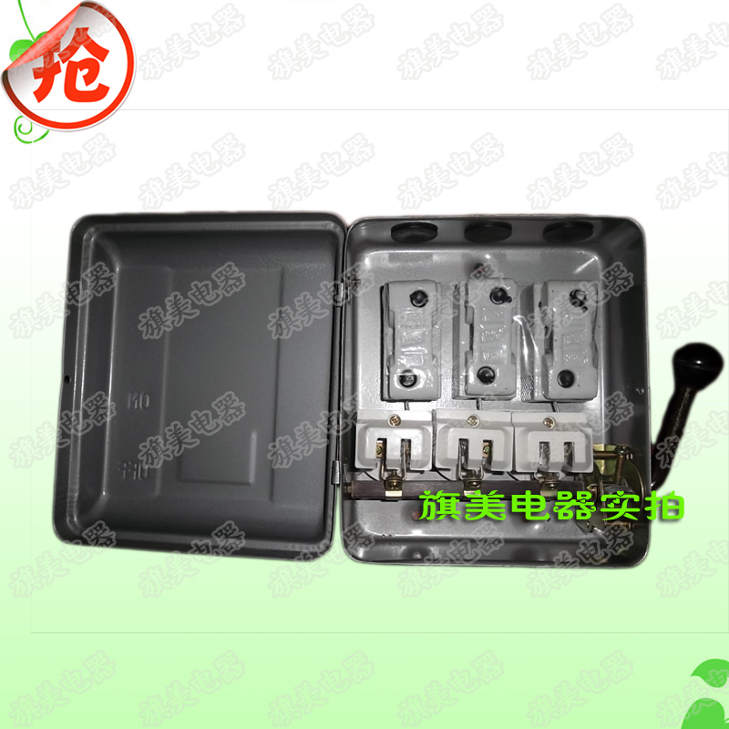 HH4铁壳开关  负荷开关  HH4-30/3